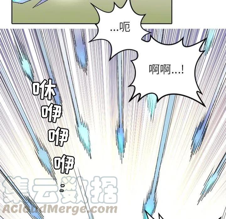 《天道修行录》11 第25页