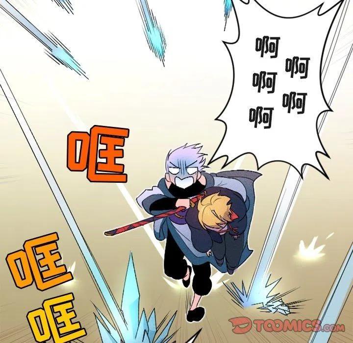 《天道修行录》11 第26页