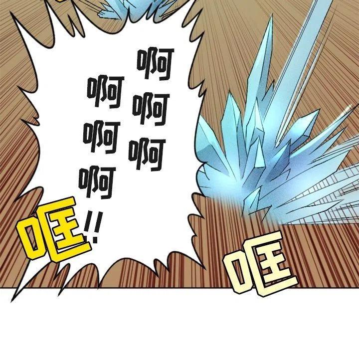 《天道修行录》11 第27页