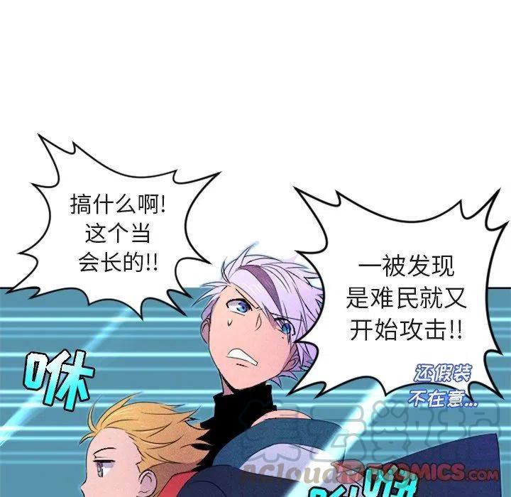 《天道修行录》11 第28页