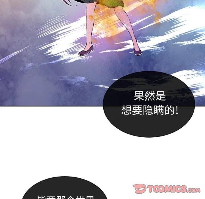 《天道修行录》11 第30页