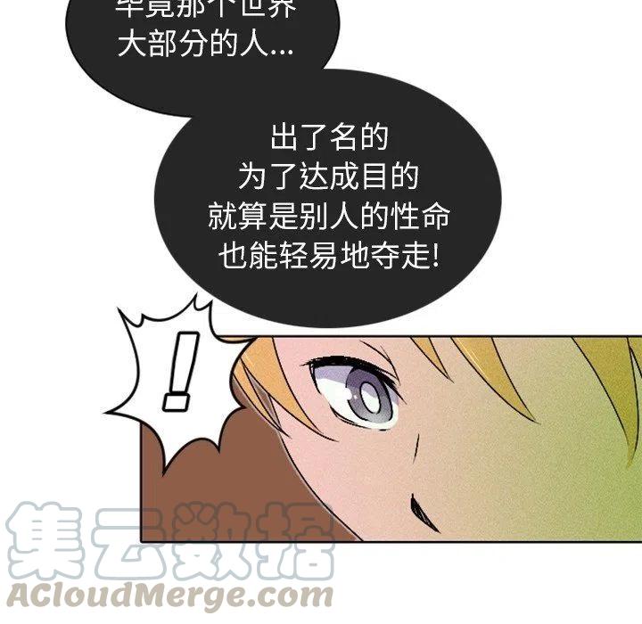 《天道修行录》11 第31页
