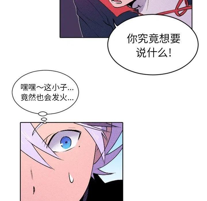 《天道修行录》11 第33页