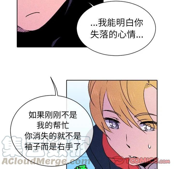 《天道修行录》11 第34页