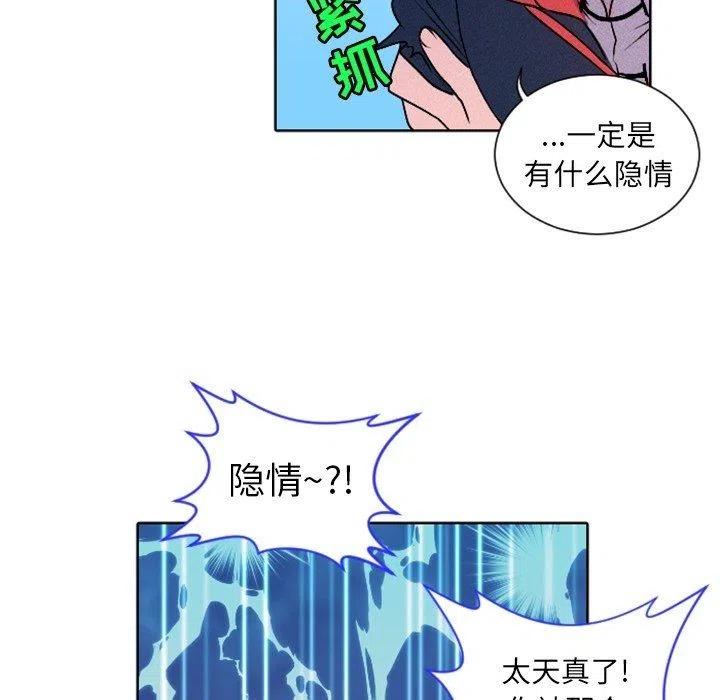 《天道修行录》11 第35页