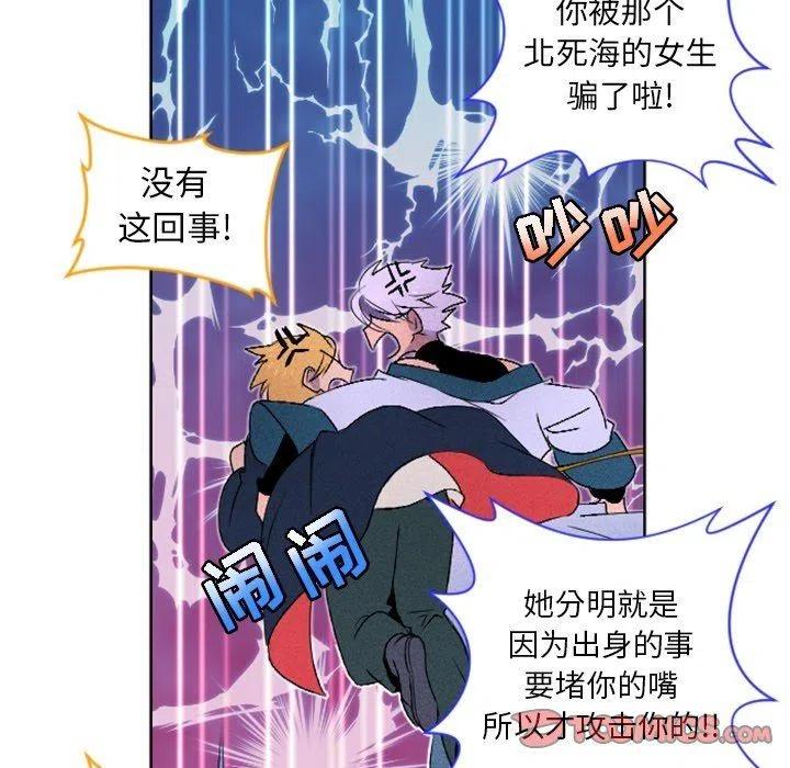 《天道修行录》11 第36页