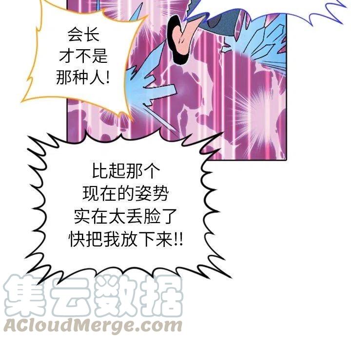 《天道修行录》11 第37页