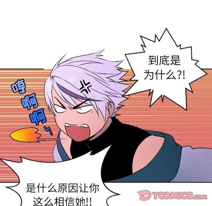 《天道修行录》11 第38页