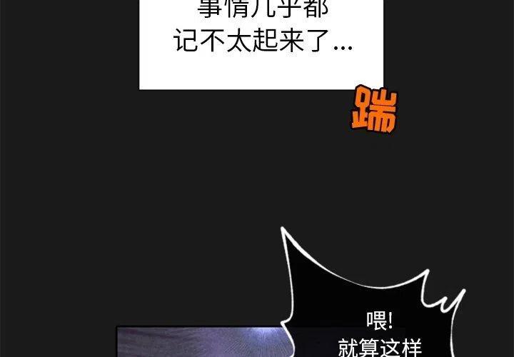 《天道修行录》11 第3页