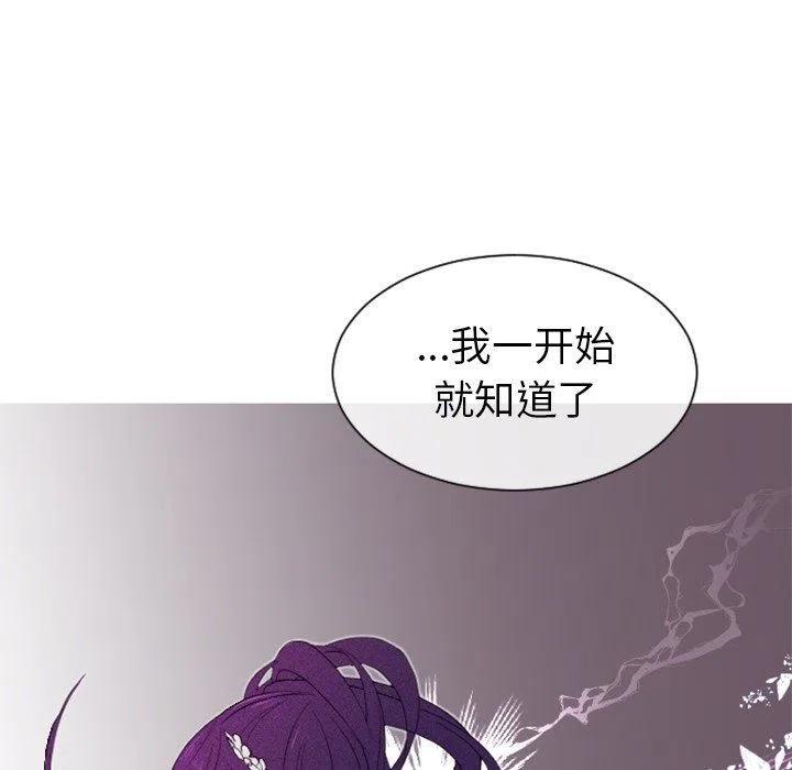 《天道修行录》11 第41页