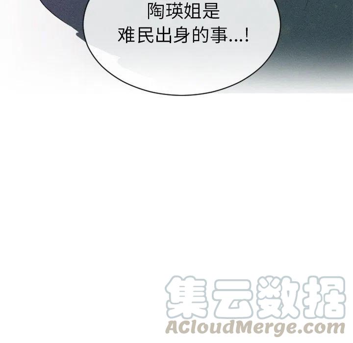 《天道修行录》11 第43页