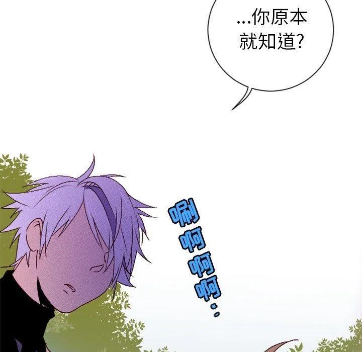 《天道修行录》11 第45页