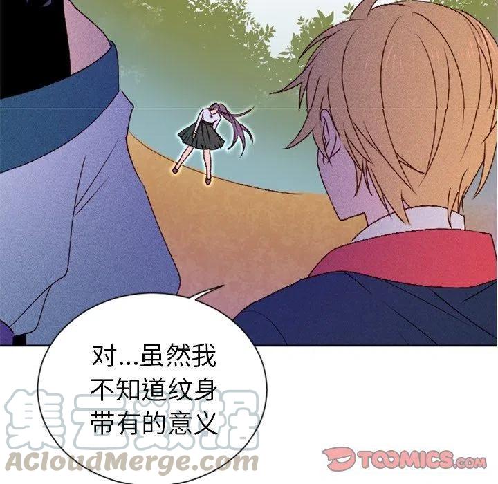 《天道修行录》11 第46页
