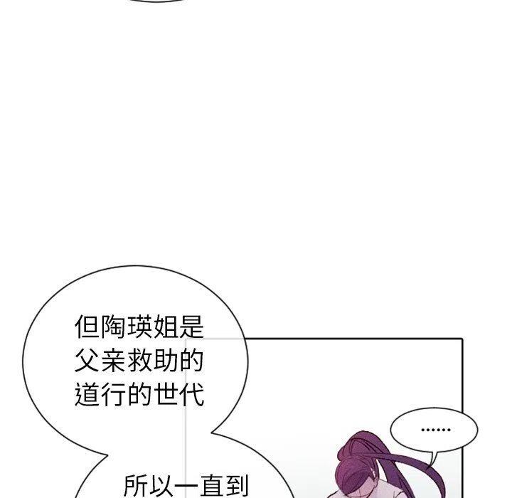 《天道修行录》11 第47页