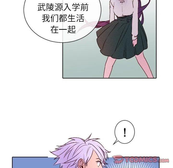 《天道修行录》11 第48页