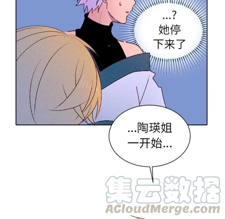 《天道修行录》11 第49页