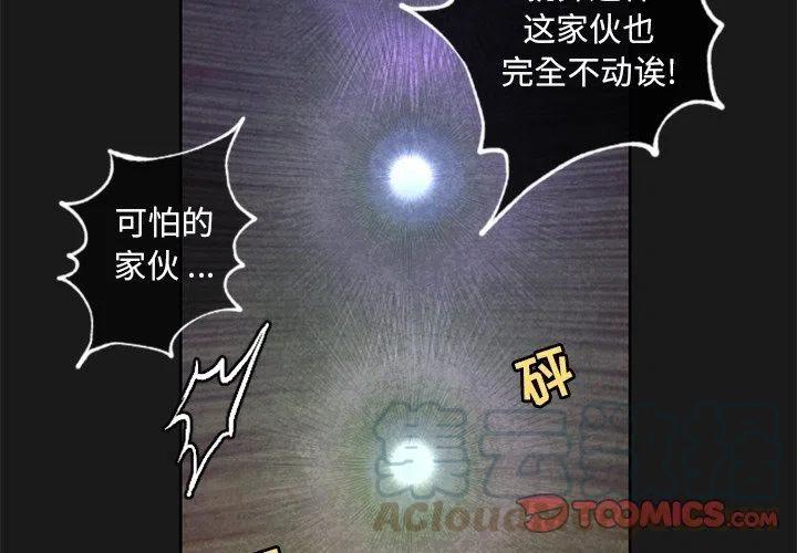 《天道修行录》11 第4页