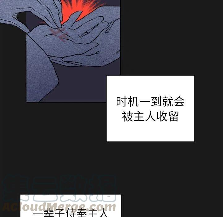 《天道修行录》11 第7页
