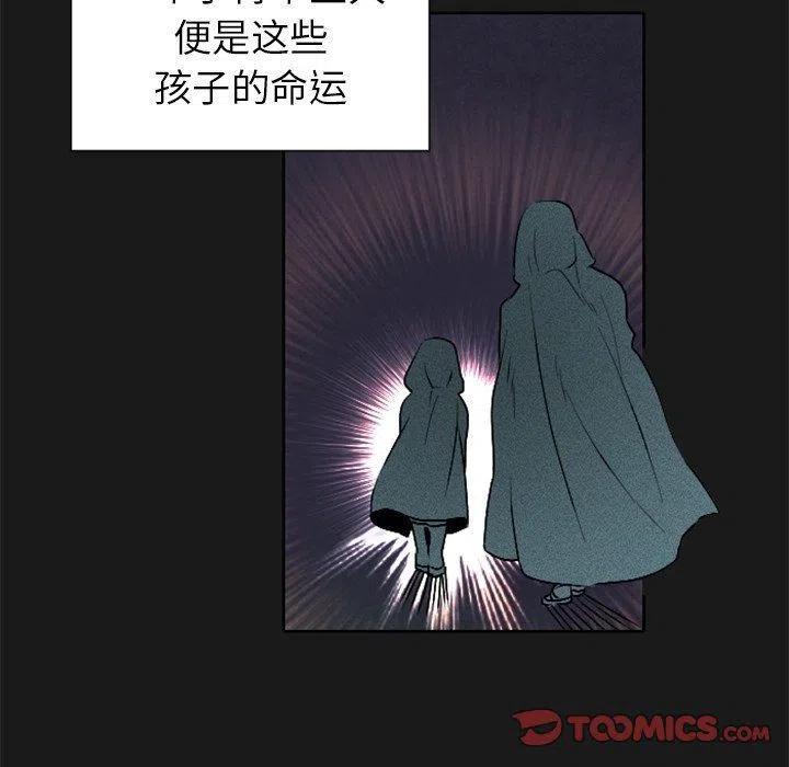 《天道修行录》11 第8页
