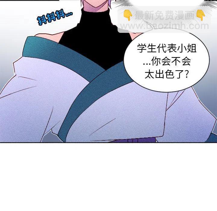 《天道修行录》9 第12页