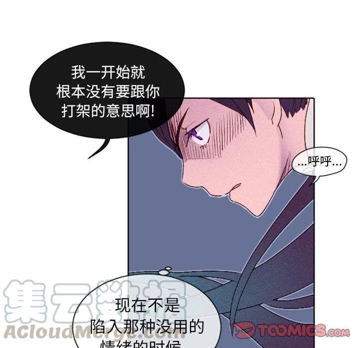 《天道修行录》9 第13页