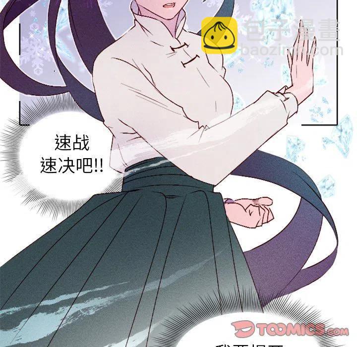 《天道修行录》9 第15页