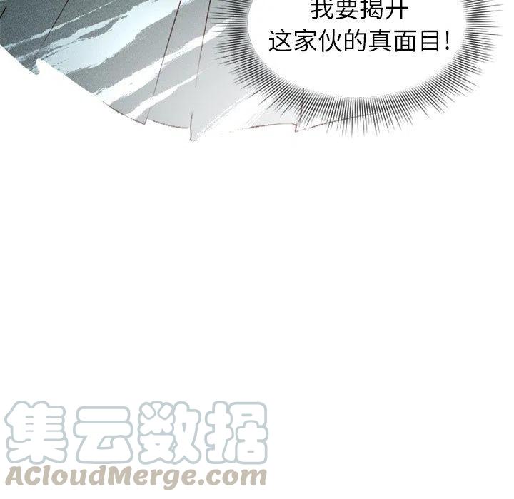 《天道修行录》9 第16页
