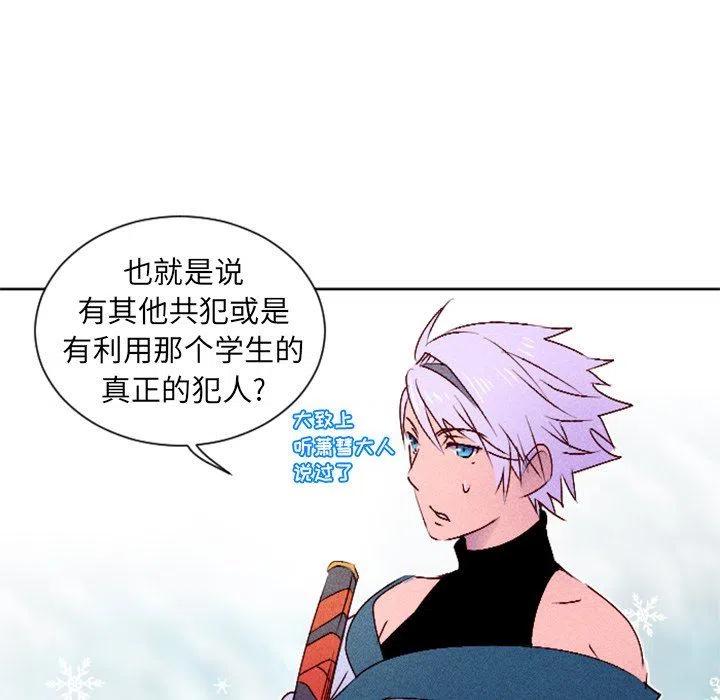 《天道修行录》9 第20页