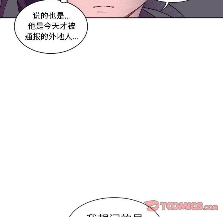 《天道修行录》9 第23页