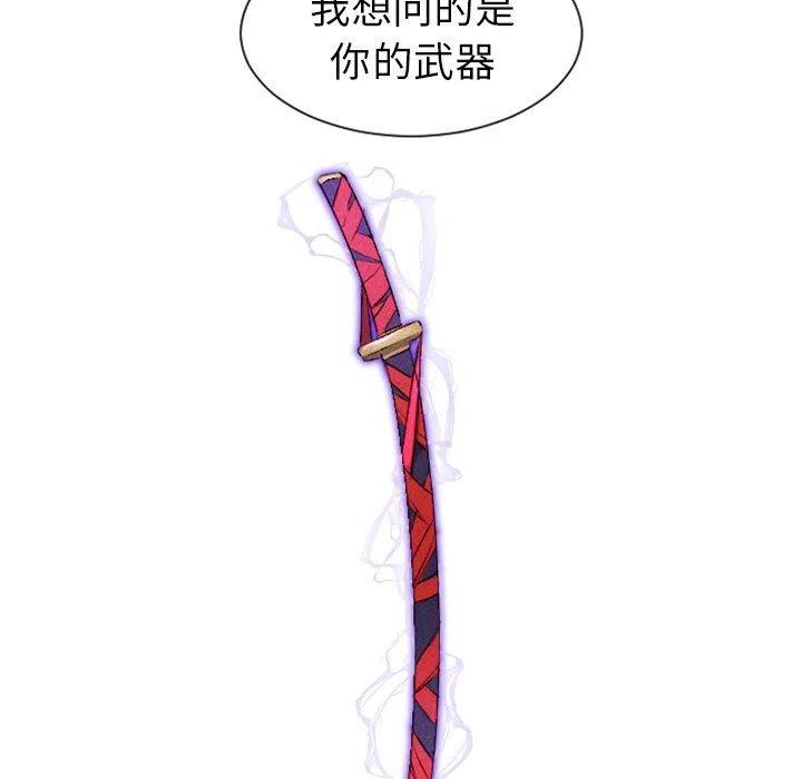 《天道修行录》9 第24页