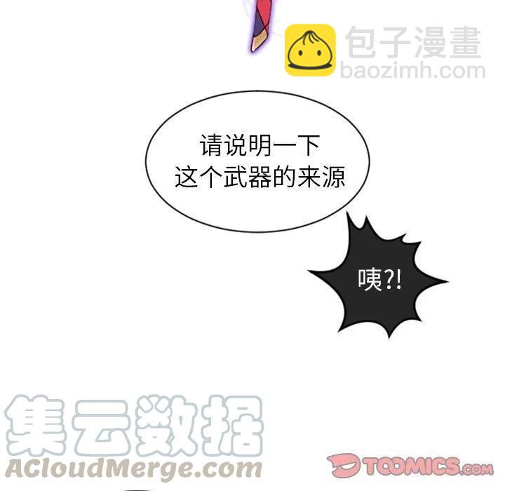 《天道修行录》9 第25页