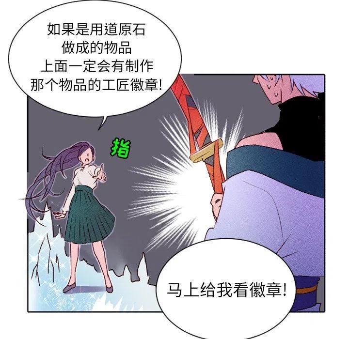 《天道修行录》9 第26页