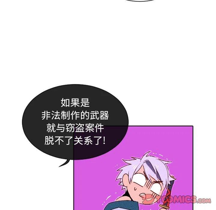 《天道修行录》9 第27页