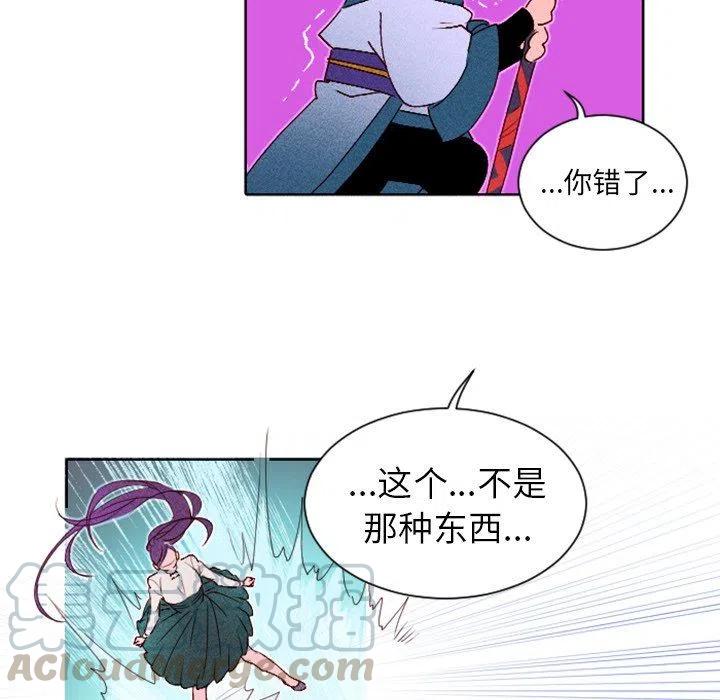 《天道修行录》9 第28页