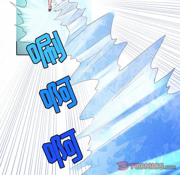 《天道修行录》9 第29页