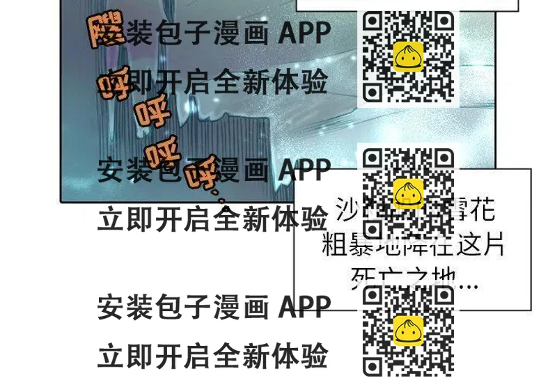 《天道修行录》9 第2页