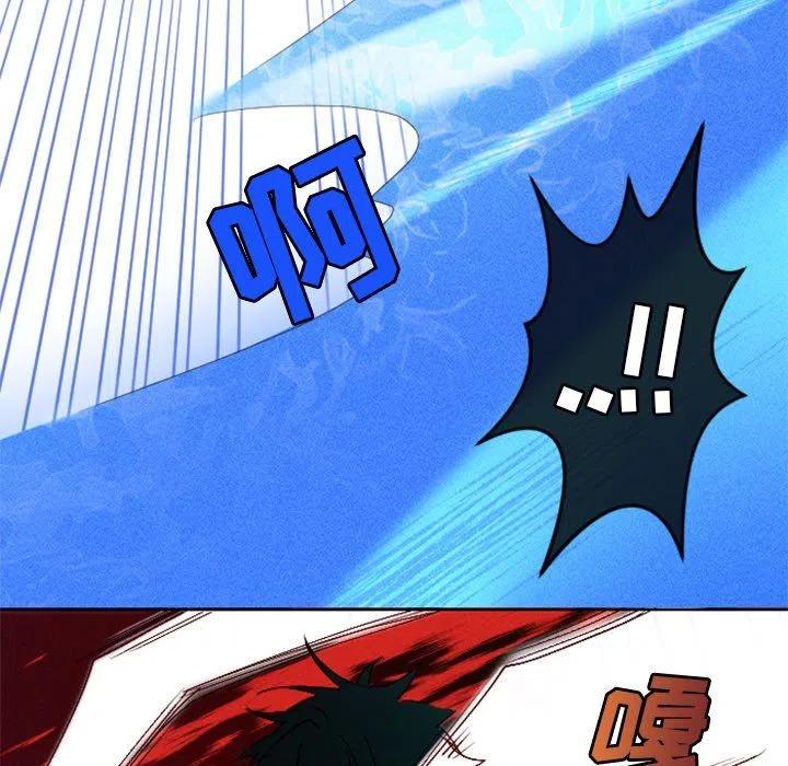 《天道修行录》9 第30页