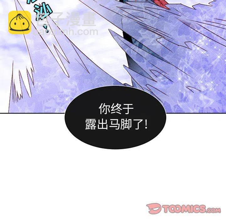 《天道修行录》9 第33页