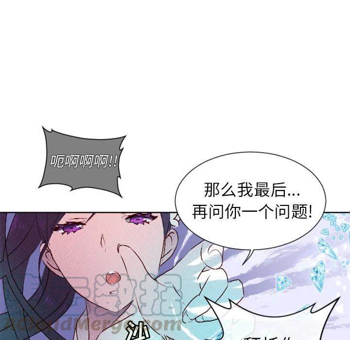 《天道修行录》9 第34页