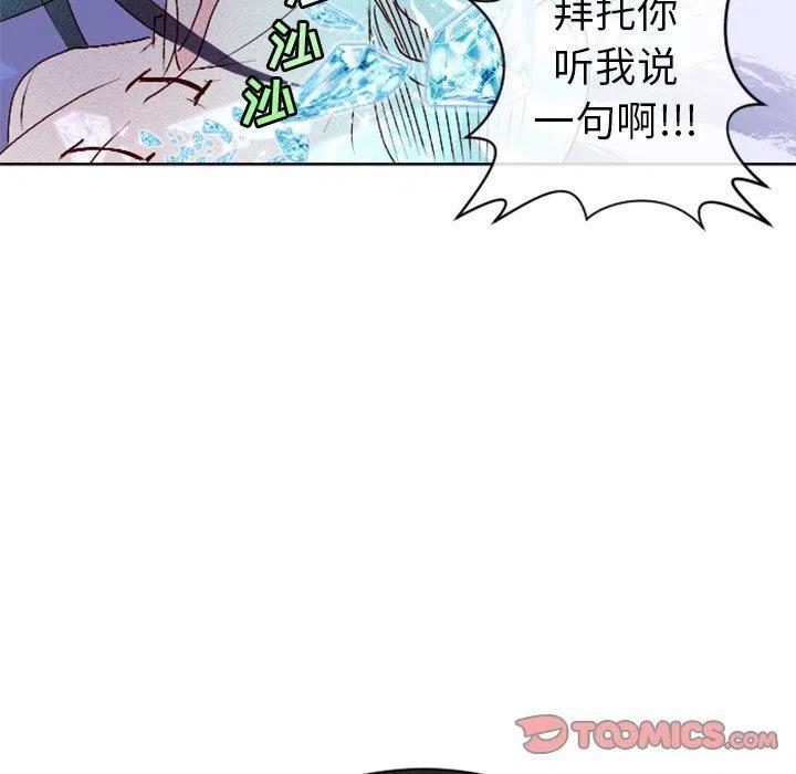 《天道修行录》9 第35页