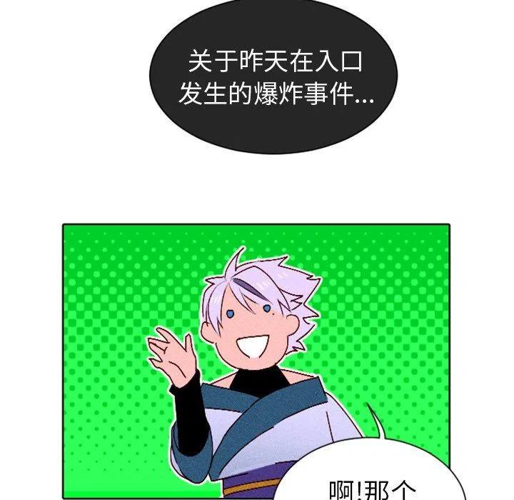 《天道修行录》9 第36页