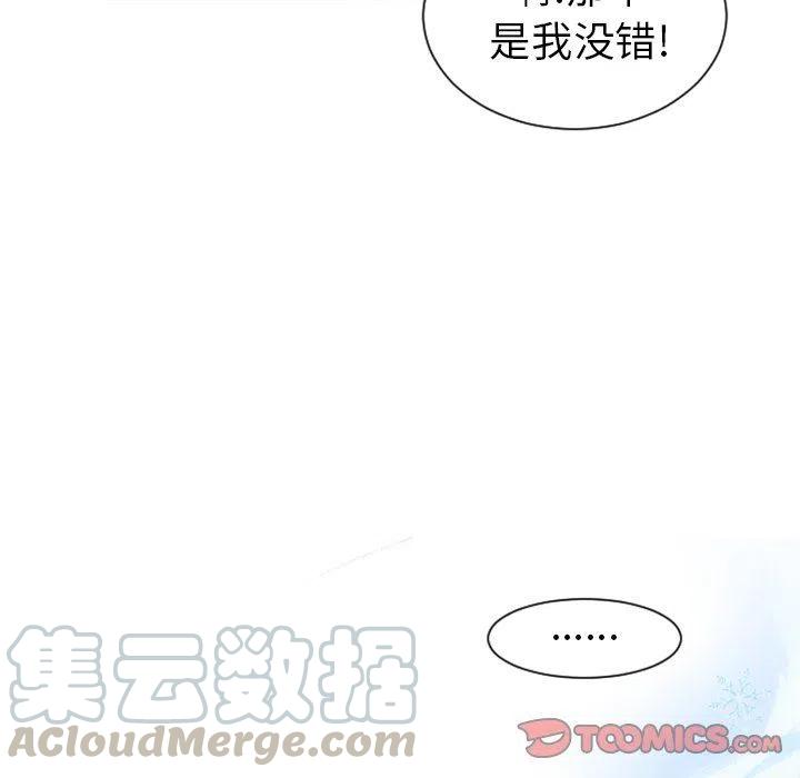 《天道修行录》9 第37页