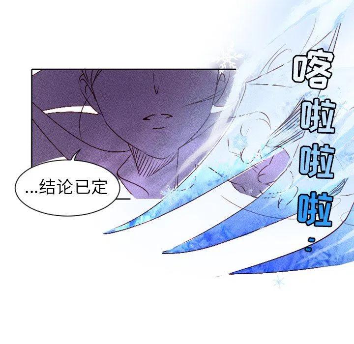 《天道修行录》9 第38页