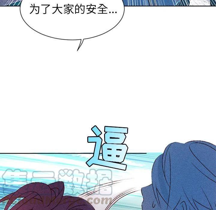 《天道修行录》9 第40页