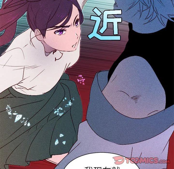 《天道修行录》9 第41页