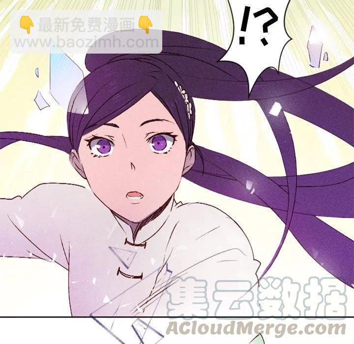 《天道修行录》9 第46页