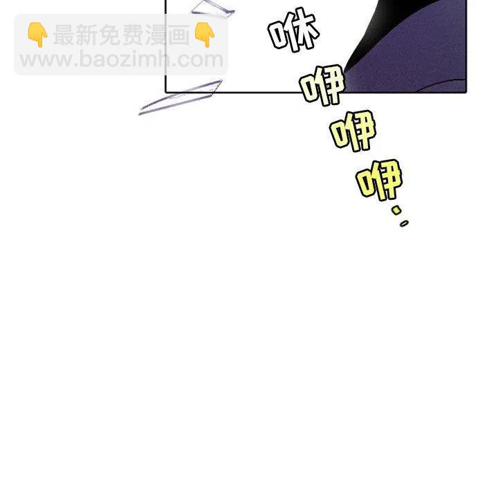《天道修行录》9 第48页