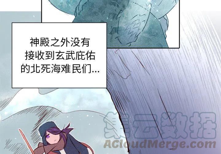 《天道修行录》9 第4页