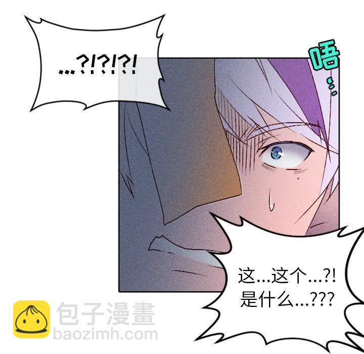 《天道修行录》9 第50页