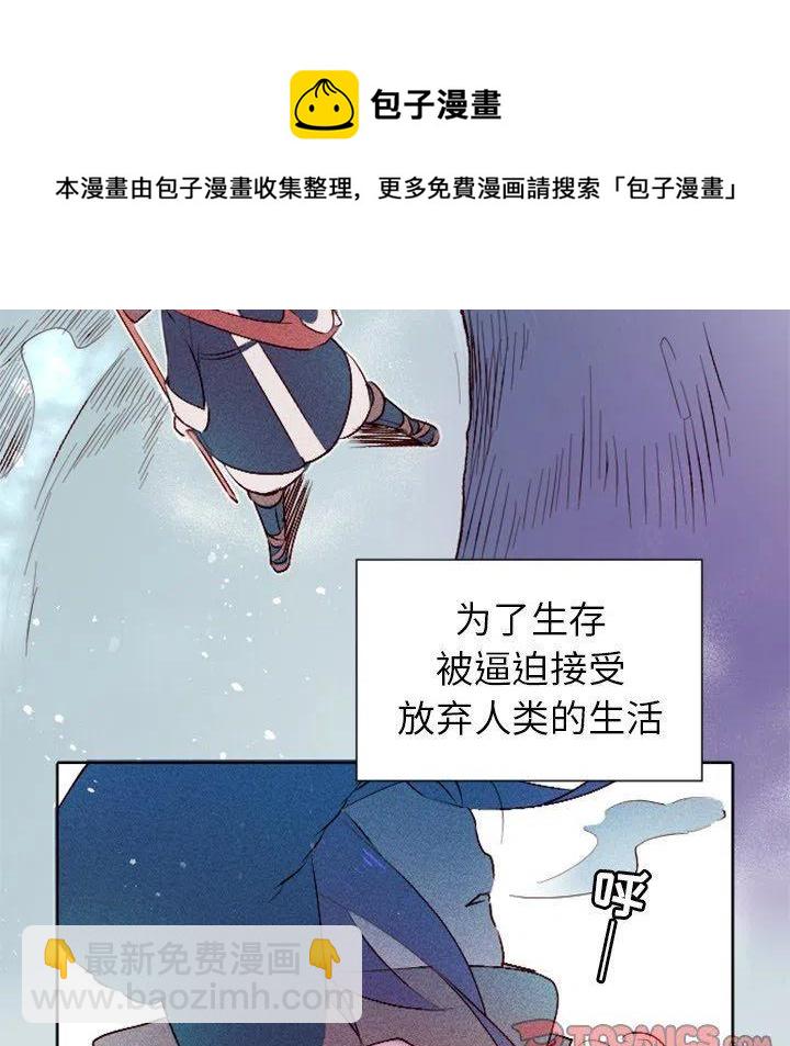 《天道修行录》9 第5页